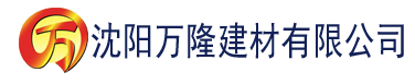 沈阳下载 91桃色建材有限公司_沈阳轻质石膏厂家抹灰_沈阳石膏自流平生产厂家_沈阳砌筑砂浆厂家